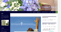 Desktop Screenshot of gloriachapel.jp